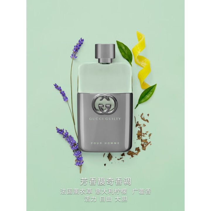 古馳 GUCCI 張淩赫同款 罪愛男士淡香水