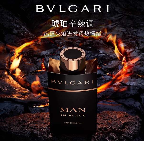 BVLGARI寶格麗熾熱之焰男士香水 琥珀花香調送男友