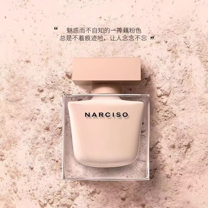 納西索narciso粉影香水楊紫同系列持久