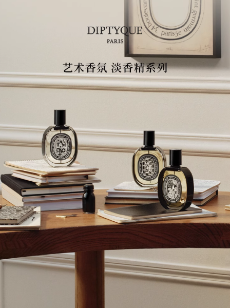 蒂普提克（Diptyque）淡香精：藝術與香氣的完美交織