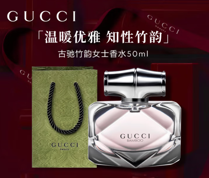 古馳（GUCCI）竹韻女性淡香水女士 木質花香送閨蜜女友紀念日生日禮物