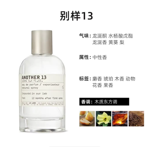 LeLabo香水實驗室全系列50ML留香持久芬芳清新馥郁