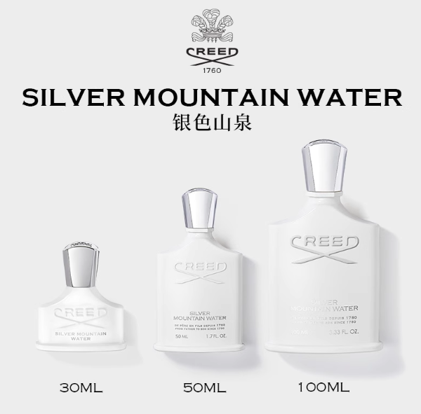 CREED愷芮得銀色山泉香水50ml清新柑橘調女禮物
