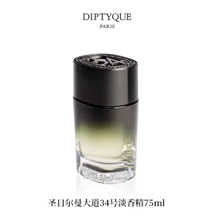 Diptyque蒂普提克圣日尔曼大道34号淡香水100ml