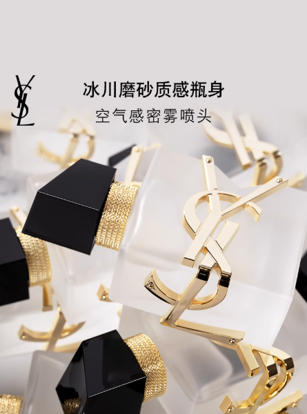 YSL聖羅蘭自由之水發香噴霧 持久生日禮物送女友