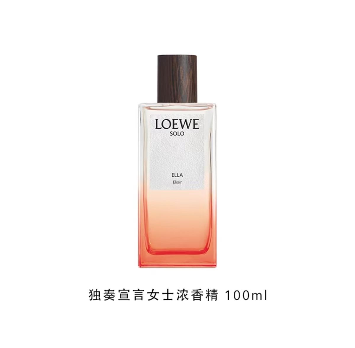 LOEWE 羅意威獨奏宣言女士花香調香水