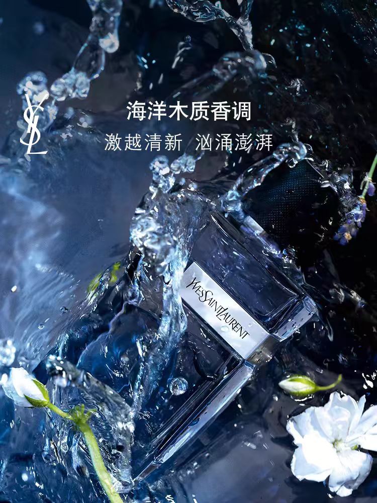 YSL聖羅蘭先鋒男士淡香水 木質香清爽禮物送男友