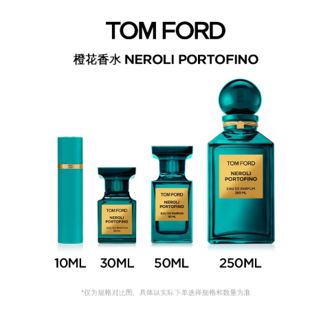 Tom Ford橙花香水 洋槐清新柑橘調男女士香水 濃香精