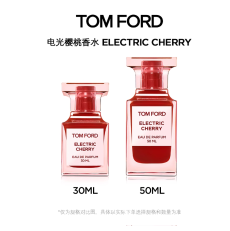 Tom Ford失落樱桃 电光樱桃 烟熏樱桃香水