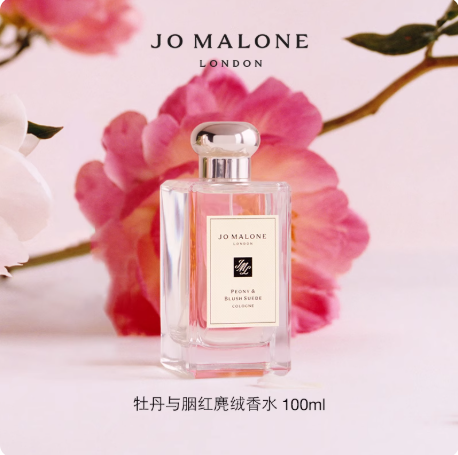 Jo Malone祖瑪瓏牡丹與胭紅麂絨香水香氛