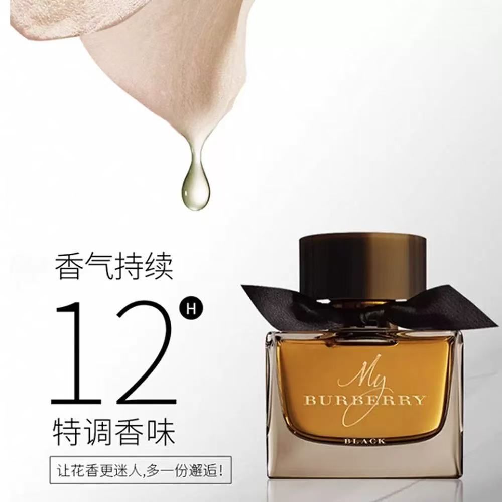 my burberry博柏利我的博柏利黑色女士濃香水