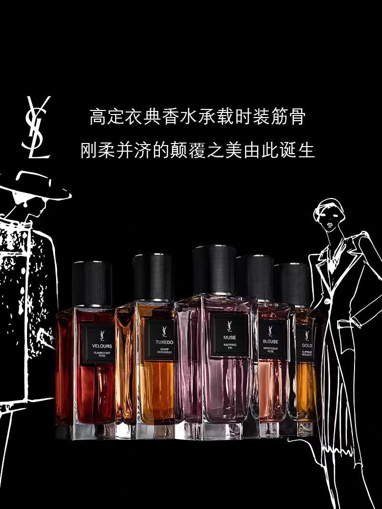 YSL聖羅蘭衣典高定香水 系列生日禮物