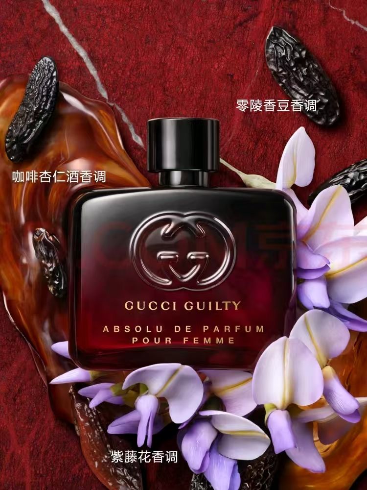 GUCCI古馳 Guilty Pour Homme 罪愛熾烈香水