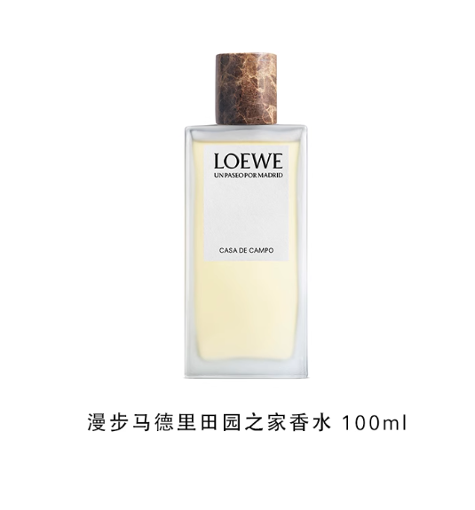 LOEWE羅意威漫步馬德裏系列香水