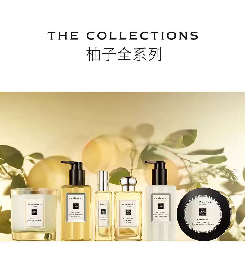 Jo Malone祖瑪瓏柚子香水 柑橘調