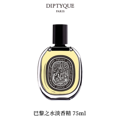 Diptyque蒂普提克巴黎之水淡香精香水