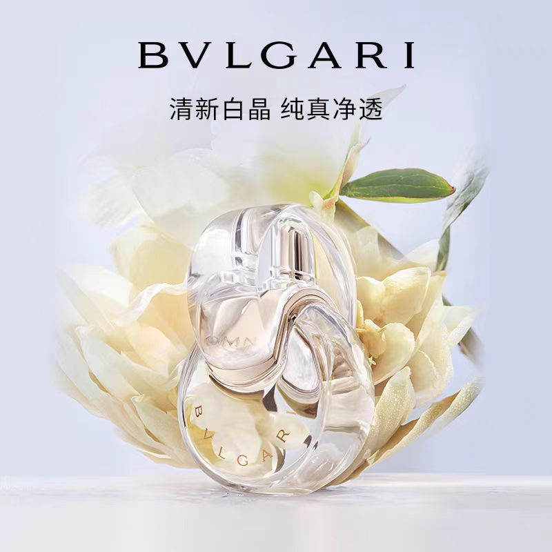 BVLGARI寶格麗晶彩系列香氛送女友生日禮物