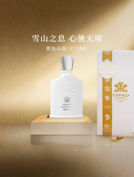 CREED愷芮得銀色山泉香水50ml清新柑橘調女禮物