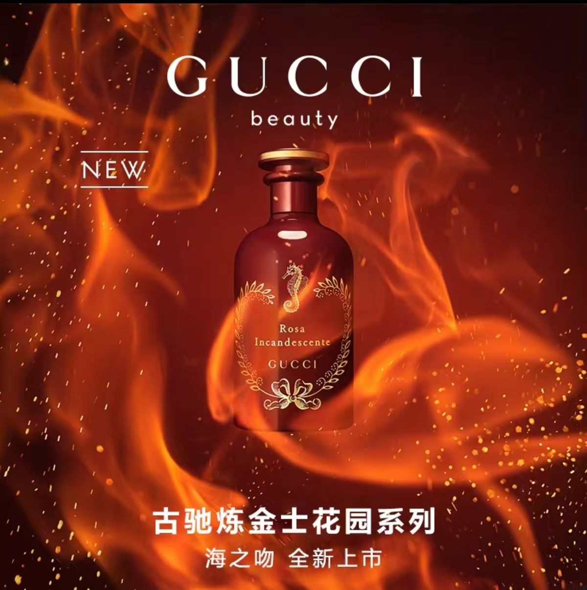 古馳（GUCCI）煉金士花園系列香水持久留香香氛生日禮物女士