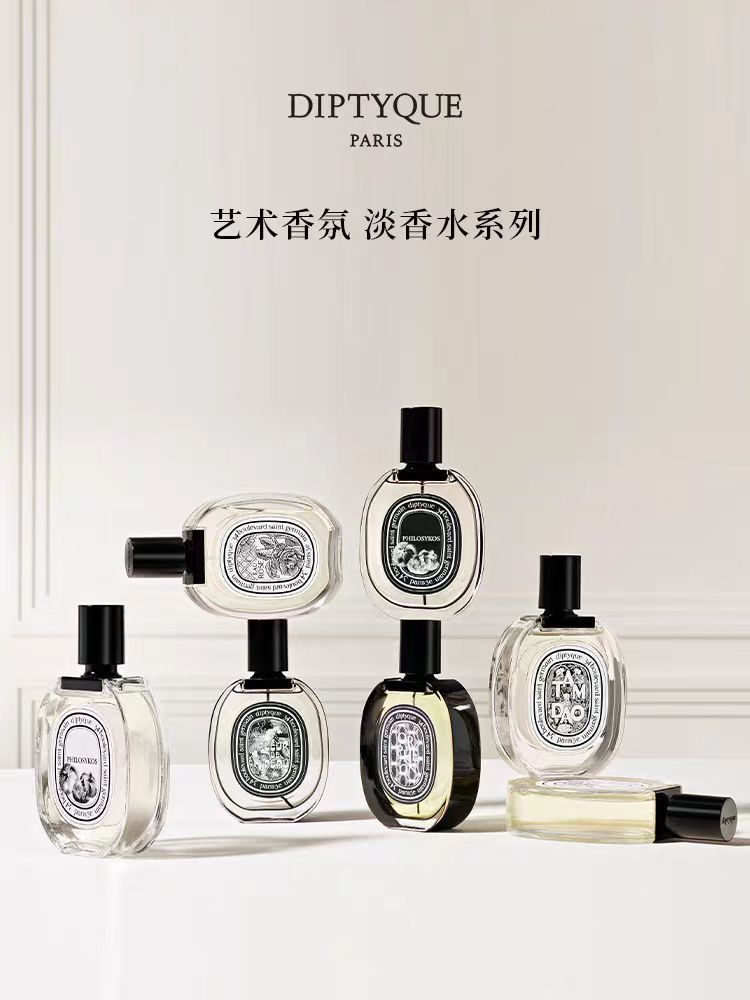 Diptyque蒂普提克淡香水系列