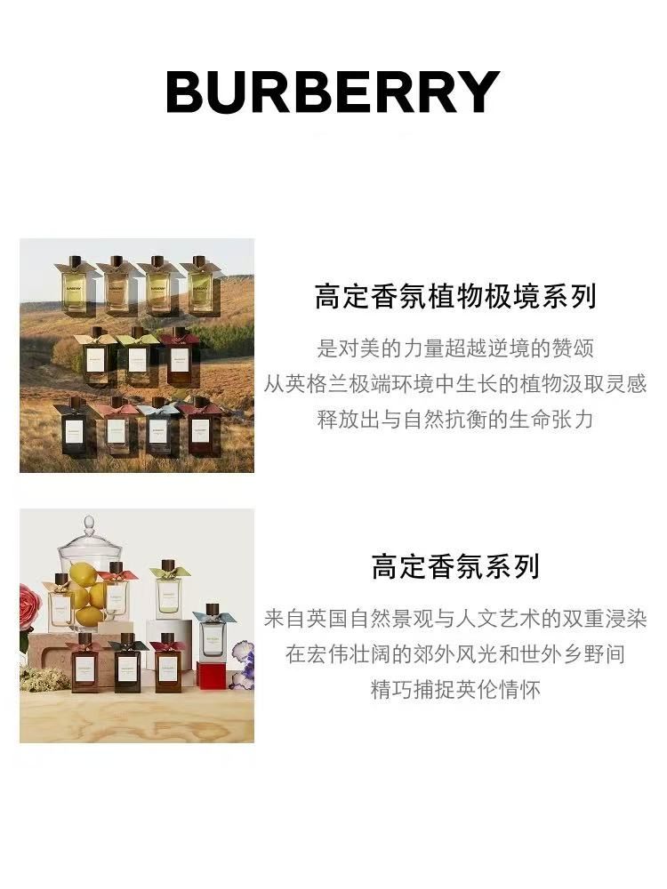 BURBERRY博柏利高定系列香水山楂花木質調香氛禮物