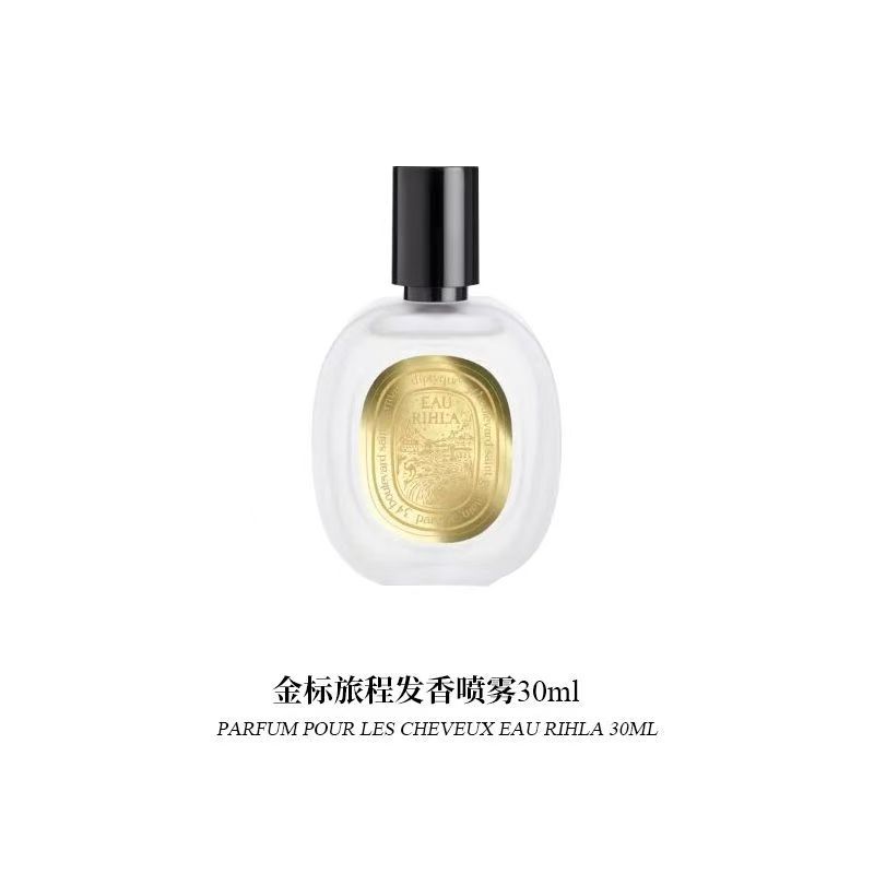 Diptyque蒂普提克全新淡香精系列旅行之水