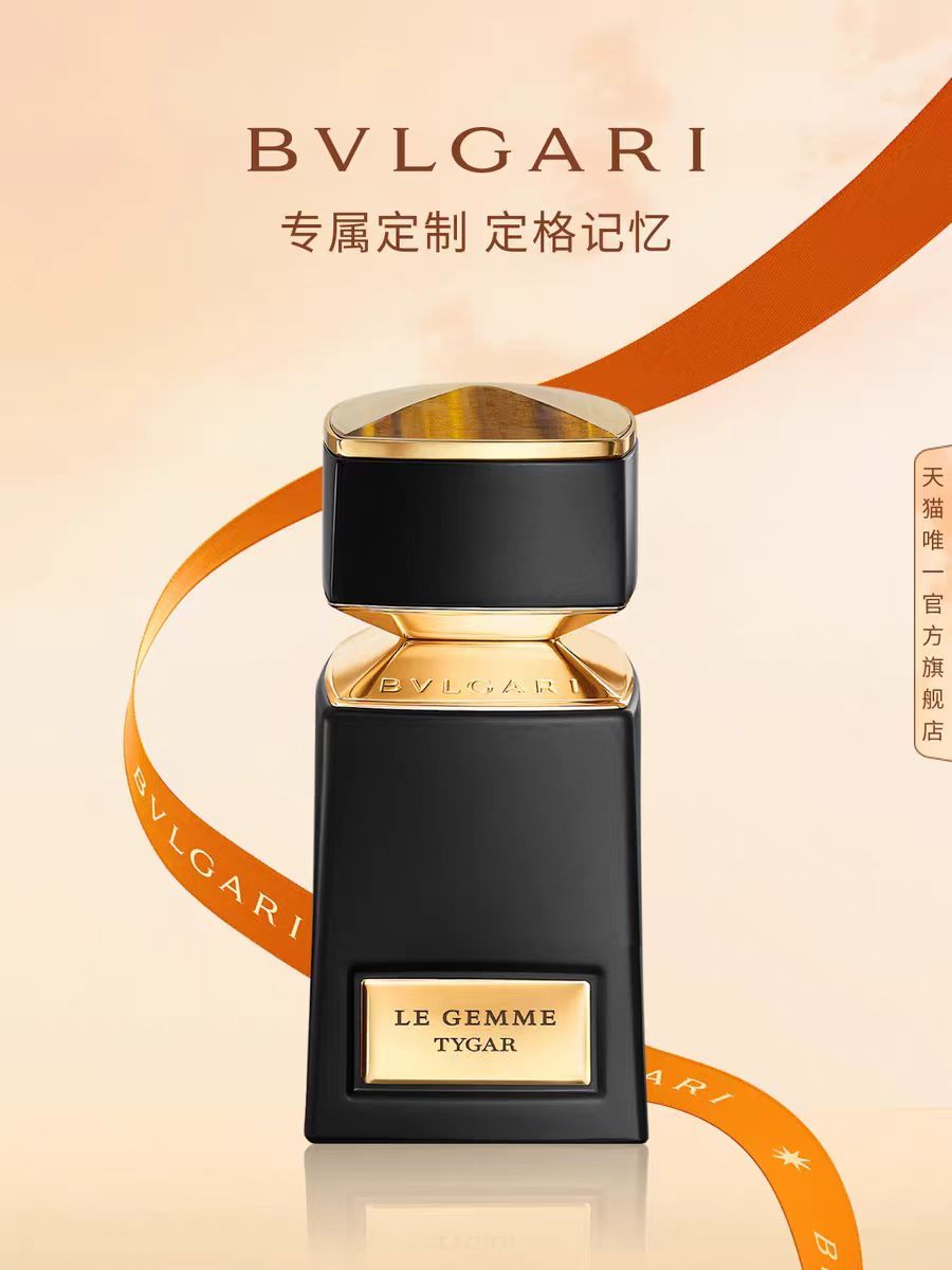BVLGARI寶格麗珠寶世家系列香水 男香 高定