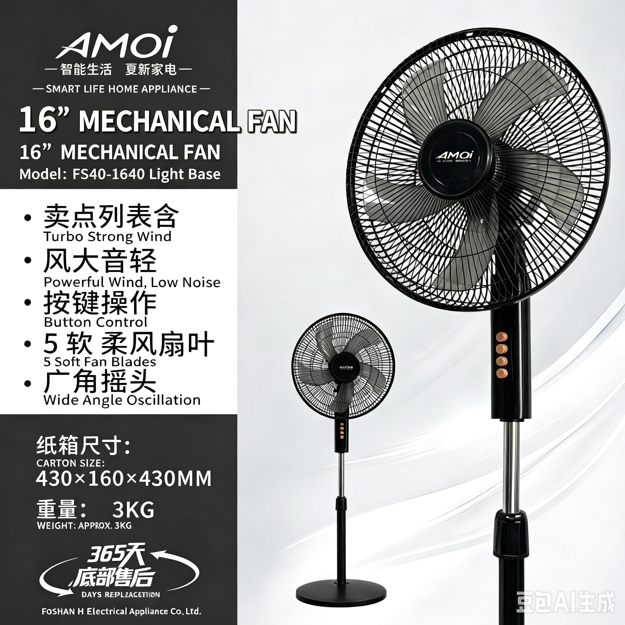 Standing Fan, Household Vertical Floor Fan for Bedroom Dormitory, High‑Power Strong Wind Energy‑Saving Electric Fan