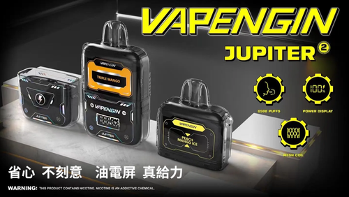 JUPITER木星6500口大容量可循环充电抛弃式电子雾化器，丰富口味畅享，长续航体验，Type - C便捷充电