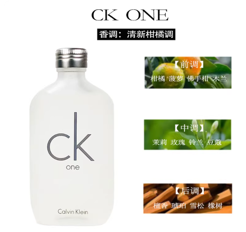 CK one be中性淡香水男士女士清新持久專櫃正品學生送禮