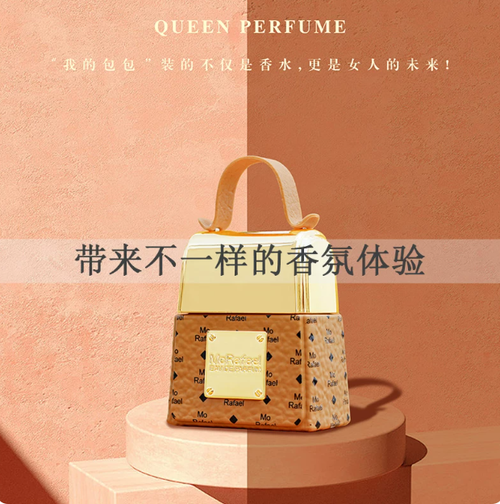 正品我的包包香水女士持久淡香女生清新留香通勤小眾禮盒生日禮物