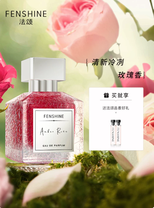 FENSHINE法頌弗洛伊德玫瑰女士香水小眾閨蜜生日禮物