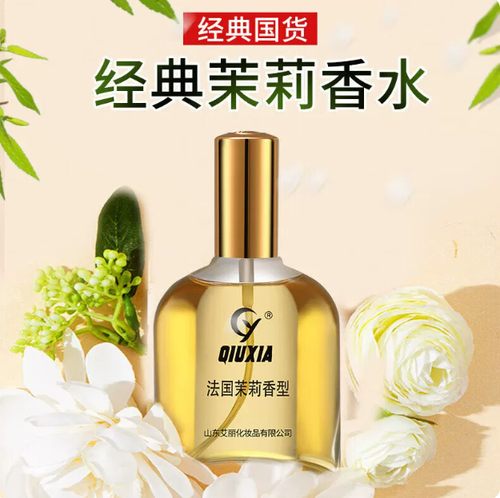 茉莉香水女士正品法國香型持久留香72小時淡香清新淡雅自然花香男