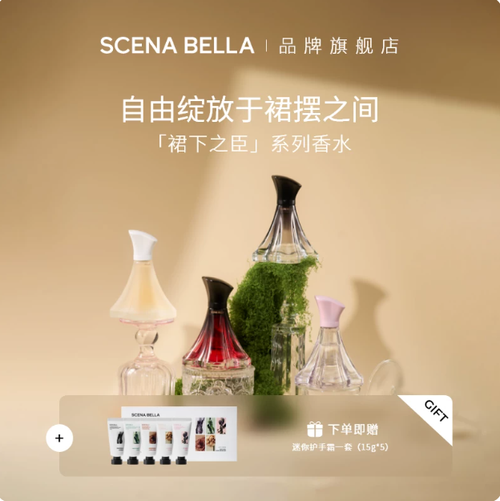 SC姍那貝拉裙下之臣小眾香水女士正品持久淡香高級禮盒生日禮物