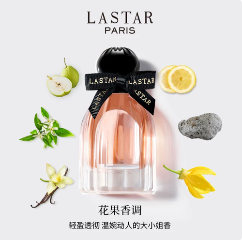 LASTAR娜賽兒莫奈花園香水女士持久淡香清新花果香節日禮物正品