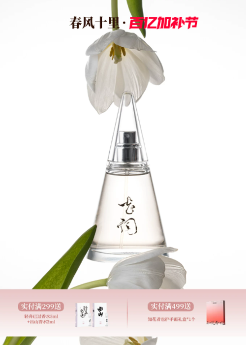 春風十里花詞梔子花香水女士持久留香高級感小眾清新淡雅送女友