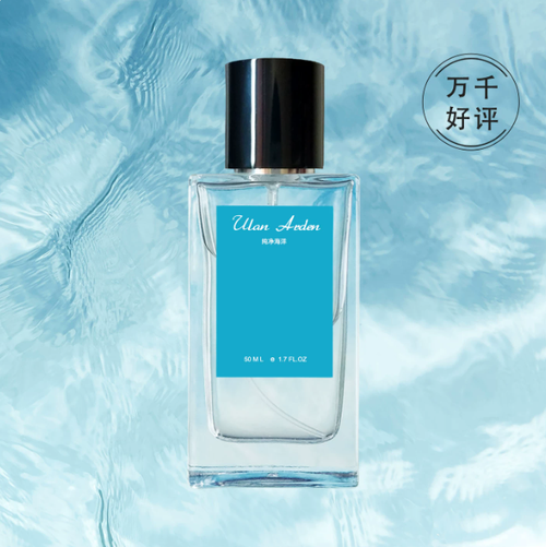 Ulan Arden清冷風香水海鹽小眾品牌海洋味清新持久淡香男女中性