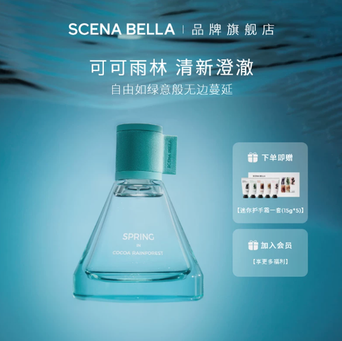 SC姍那貝拉可可雨林香水女士持久淡香官方正品小眾高級生日禮物