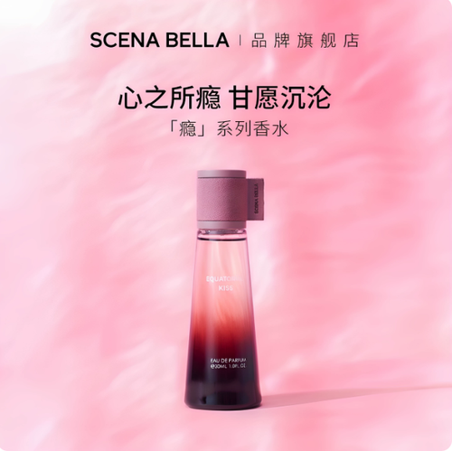 SC姍那貝拉癮系列小眾香水女士香正品持久淡香高級禮盒生日禮物