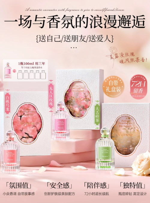 香水女士淡香禮盒持久留香72小時玫瑰禮物木質大牌正品官方旗艦店