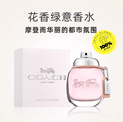 38節禮物劉宇COACH蔻馳同名女士淡香水30ml女士