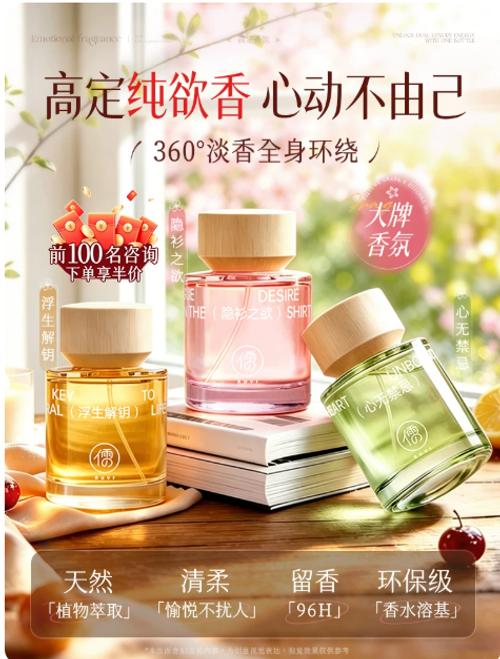 香水女士持久淡香留香72小時無人區玫瑰高級禮盒正品官方旗艦店
