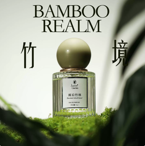 清新淡雅竹子綠葉香水淡小眾高級持久儒雅清冽新鮮秋冬中性香味