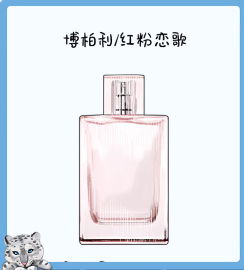 BURBERRY博柏利巴寶莉紅粉戀歌粉格女士淡香水EDT50ml清新花果香