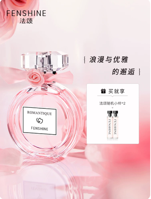 FENSHINE法頌浪漫夢境女士香水淡香留香女生生日禮物