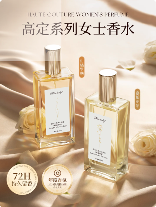 香水女士持久淡香留香72小時小樣小眾高級大牌禮盒正品官方旗艦店
