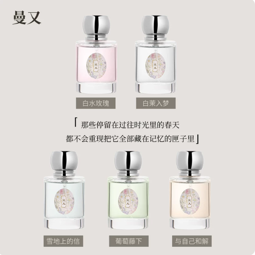 曼又女大學生持久留香淡雅香水 木質調花果調白水玫瑰香水30mledp