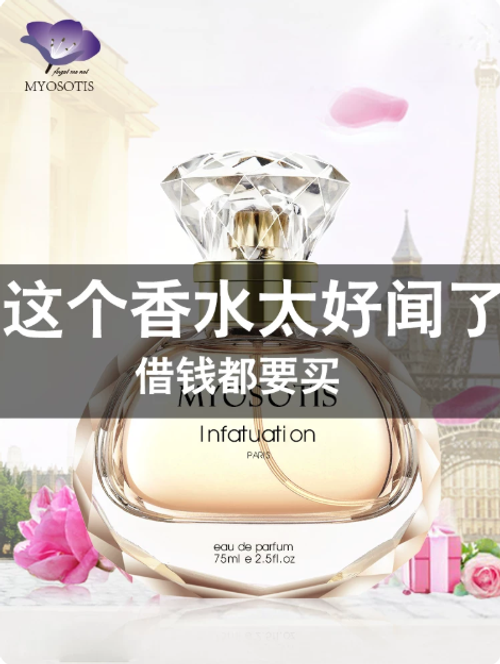 美奧迪菲法國香水女士持久淡香水留香72小時正品官方旗艦店禮盒裝