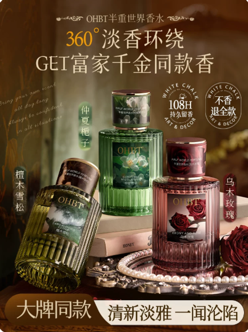 香水女士持久留香72小時淡香正品大牌小樣無人區玫瑰官方旗艦店女