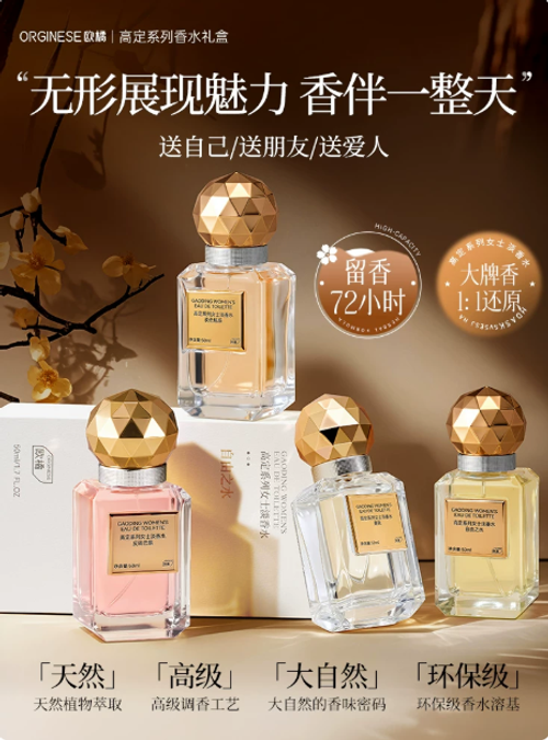 香水女士淡香持久留香72小時小眾高級禮物花果清新正品官方旗艦店